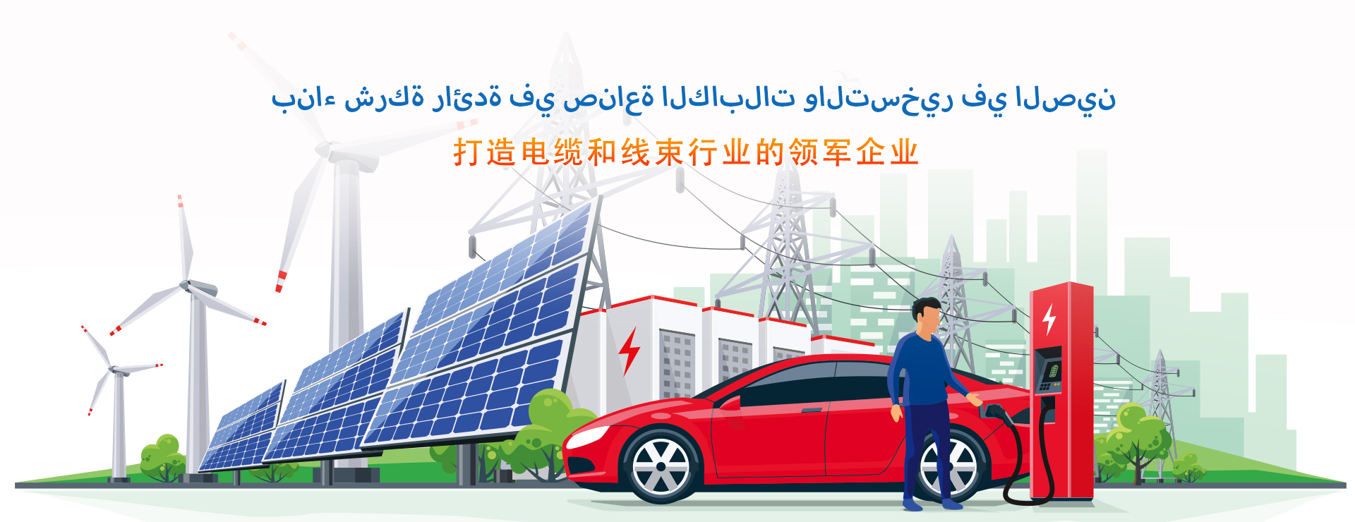 永皓banner(2)阿拉伯语