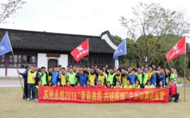 الشباب متحمس، ولعب رائعة