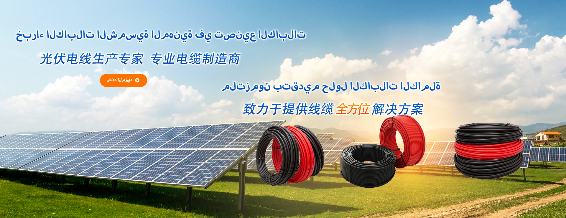 永皓banner(1)阿拉伯语